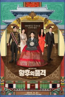  Последняя императрица (2018) Hwanghuui pumgyeok 