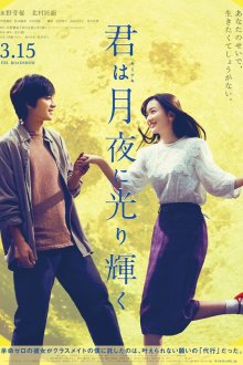  Ты сияешь в лунном свете (2019) Kimi wa Tsukiyo ni Hikarikagayaku
