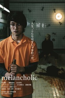  Меланхолик (2018) Merankorikku