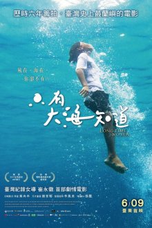  До скорой встречи (2018) Zhi you da hai zhi dao