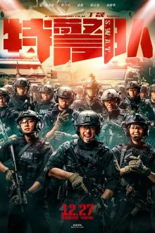  Спецотряд быстрого реагирования (2019) S.W.A.T.
