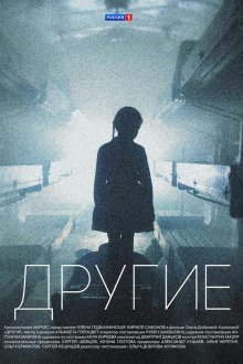  Другие (2018) 