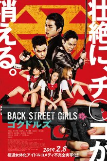  Из якудза в айдолы (2018) Back Street Girls: Gokudoruzu