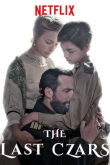  Последние цари (2019) The Last Czars 