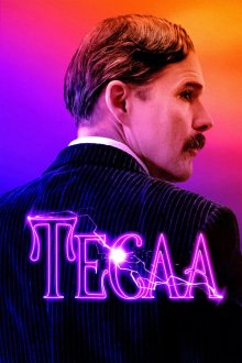 Тесла (2020) Tesla