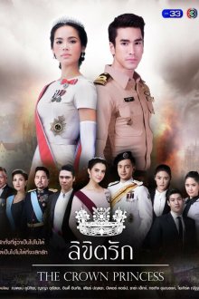  Предназначенные судьбой (2018) Likit Ruk 