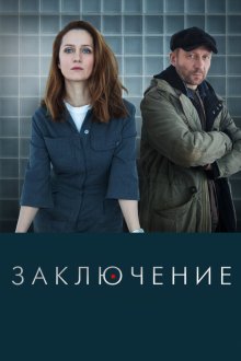  Заключение (2022) 