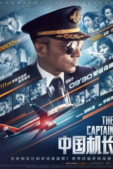  Китайский лётчик (2019) Zhong guo ji zhang