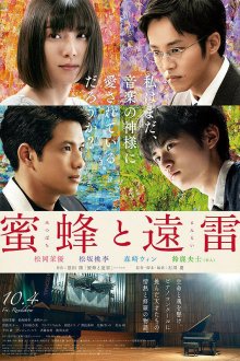 Пчёлы и раскаты грома (2019) Mitsubachi to Enrai