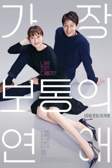  Самый обычный роман (2019) Gajang botongui yeonae