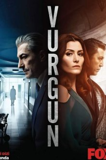  Нажива (2019) Vurgun 