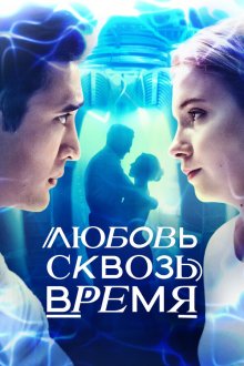  Любовь. Надежда. Астана (2019) 