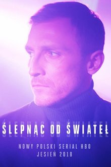  Ослепленные огнями (2018) Blinded by the Lights 