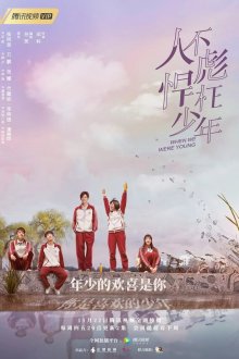 Когда мы были молодыми (2018) Ren bu biao han wang shao nian