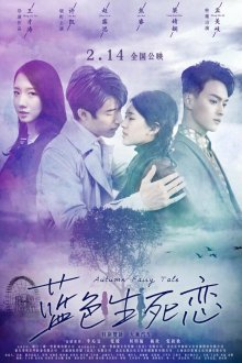  Осенняя сказка (2019) Lan se sheng si lian