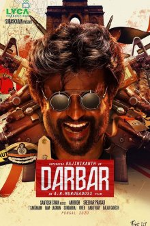  Суд (2020) Darbar