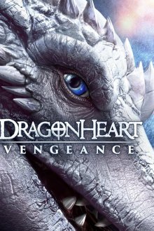  Сердце дракона: Возмездие (2020) Dragonheart: Vengeance