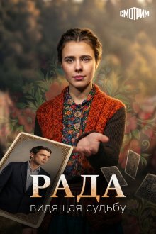  Рада (2026) 
