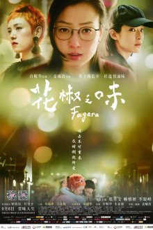  Вкус перца (2019) Faa zui zi mei