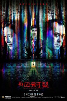  Объявлен мёртвым (2019) Sei jan mou hak ji