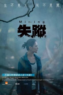 Пропавший (2019) Sat zung