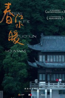  Жилище в горах Фучунь (2019) Chun jiang shui nuan