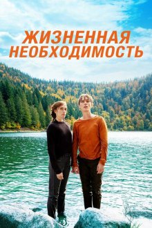  Пердрикс (2019) Perdrix