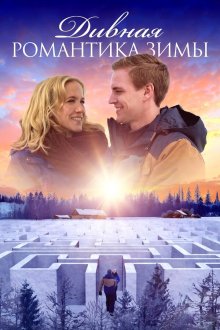  Дивная романтика зимы (2020) Amazing Winter Romance