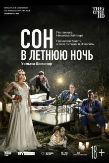  Сон в летнюю ночь (2019) A Midsummer Night's Dream