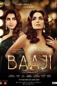 Наставница (2019) Baaji