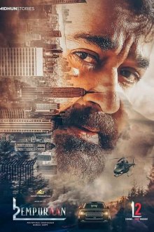  L2: Эмпураан (2025) L2: Empuraan