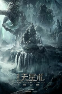  Моцзинь: Охотники за легендами (2025) The Legend Hunters