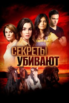  Комплекс убийцы (2020) Overlook