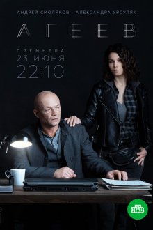  Агеев (2022) 