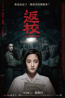  Снова в школу (2019) Fan xiao