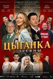 Цыганка Зегвмы (2024) Cingene Kizi Zeugma