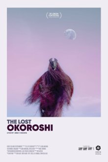  Потерянный Окороши (2019) The Lost Okoroshi