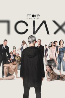  Псих (2020) 