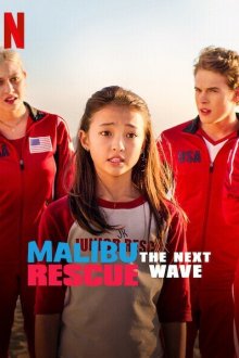  Спасатели Малибу: Новая волна (2020) Malibu Rescue: The Next Wave