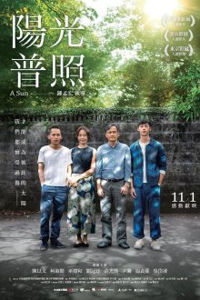  Солнце (2019) Yang guang pu zhao