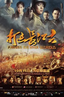  Доблесть на реке (2019) Da guo chang jiang qu