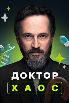  Хекимоглу (2019) Hekimoglu 
