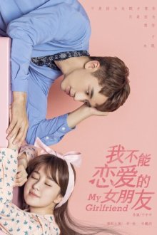 Моя девушка (2019) Wo bu neng lian ai de nu peng you