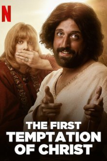  Первое искушение Христа (2019) A Primeira Tentação de Cristo