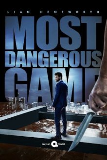  Самая опасная игра (2020) Most Dangerous Game 