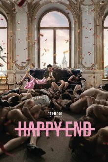  Happy End (2021) 