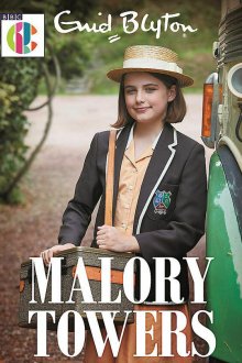 Школа для девочек "Мэлори Тауэрс" (2020) Malory Towers