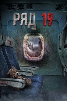  Ряд 19 (2021) 