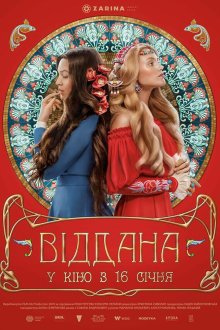 Преданная (2020) Maid In Law