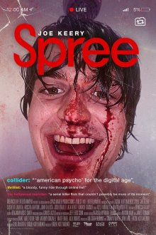  Отрыв (2020) Spree